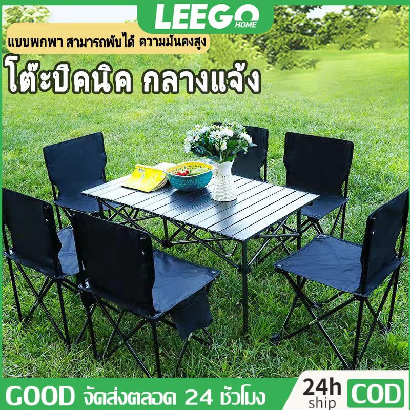 [จัดส่งตลอด 24 ชั่วโมง] โต๊ะพับได้ โต๊ะแคมป์ปิ้ง แบบพกพา กลางแจ้ง ในร่ม โต๊ะพับได้ สแตนเลส แคมปิ้ง โต๊ะ