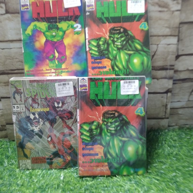 📚 หนังสือ:  📚หนังสือ SPIDERMAN HULK HULK HULK 13879 13876 14737 13875