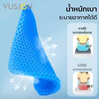 Vusign เบาะเจลรองนั่ง เบาะเจลรังผึ้ง เบาะรองนั่งในรถยนต์ เพื่อสุขภาพ ลดอาการปวดเมื่อย Cushion