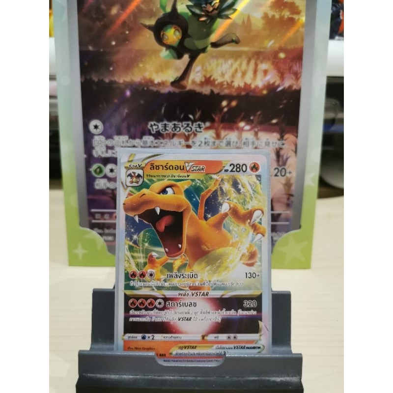 Vstar pokemon cards (RRR)