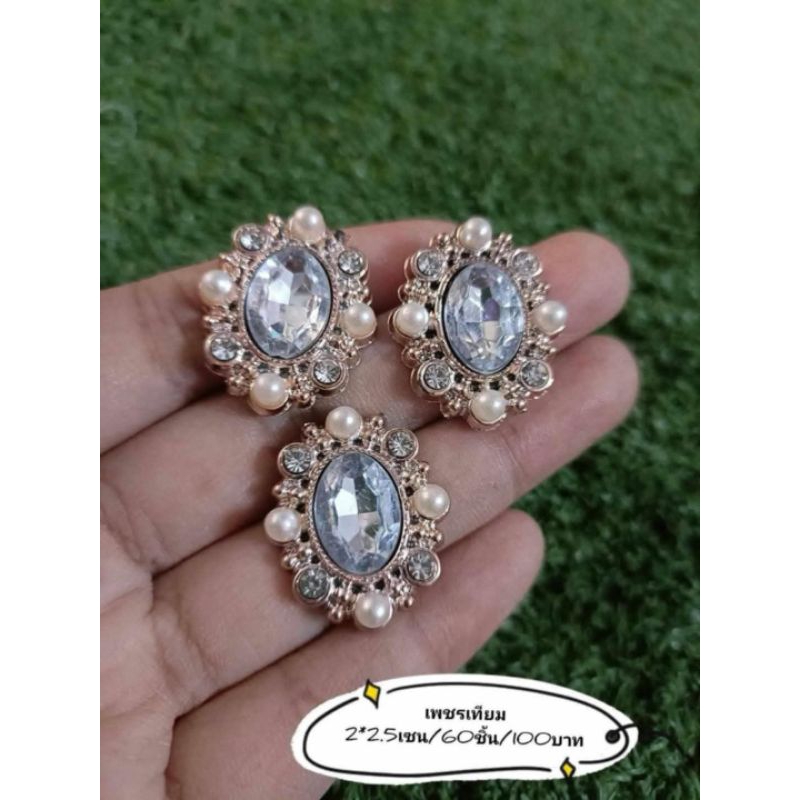 เกสรมุก สำหรับตกแต่งชิ้นงาน .ขนาด 2*2.5เซน ถุงละ60ชิ้น /120บาท ต้องใช้กาวติด