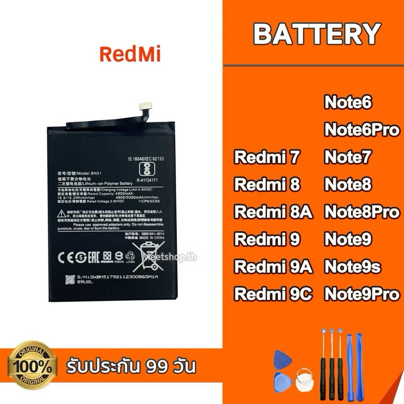 แบต  Redmi 7 8 8A 9 9A 9c Note6 Pro Note7 Note8 Pro Note9 Note9s Note9Pro Battery แบตเตอรี่ เรดหมี่