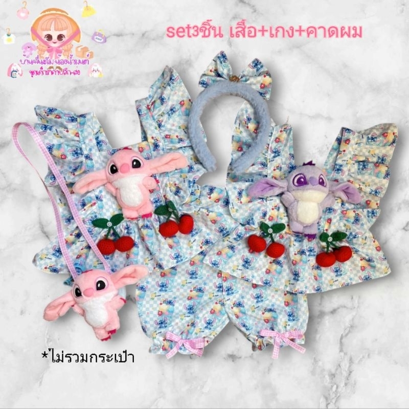 ชุดเซ็ตลูกสาวน่ารักๆ(รวมลาย)