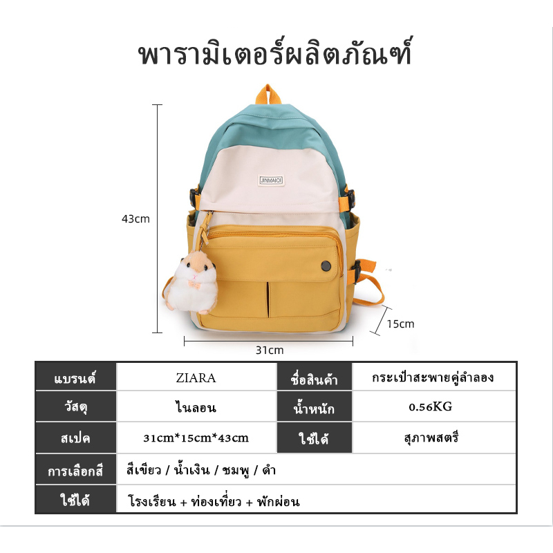 กระเป๋าเป้สะพายหลัง กระเป๋าเป้สะพายหลังลําลอง ขนาดใหญ่ สําหรับผู้หญิง และนักเรียน จุของได้เยอะ