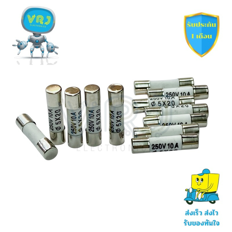 Fuse ฟิวส์ เซรามิค 5x20mm(แพ็ค 10ตัว)250V-มี0.5A, 1a,1.6a,2a,3a,3.15a,4a,5a,6a,6.3a,8a,10a,13a,15a,16a,20a, 🚚🇨🇷