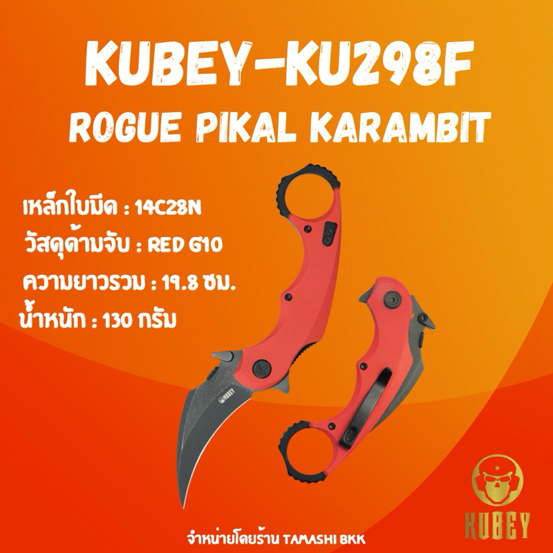 มีดพับ Kubey Rogue Pikal Karambit Folding Knife Red G10 Handle 2.91" Blackwash 14C28N Blade KU298F