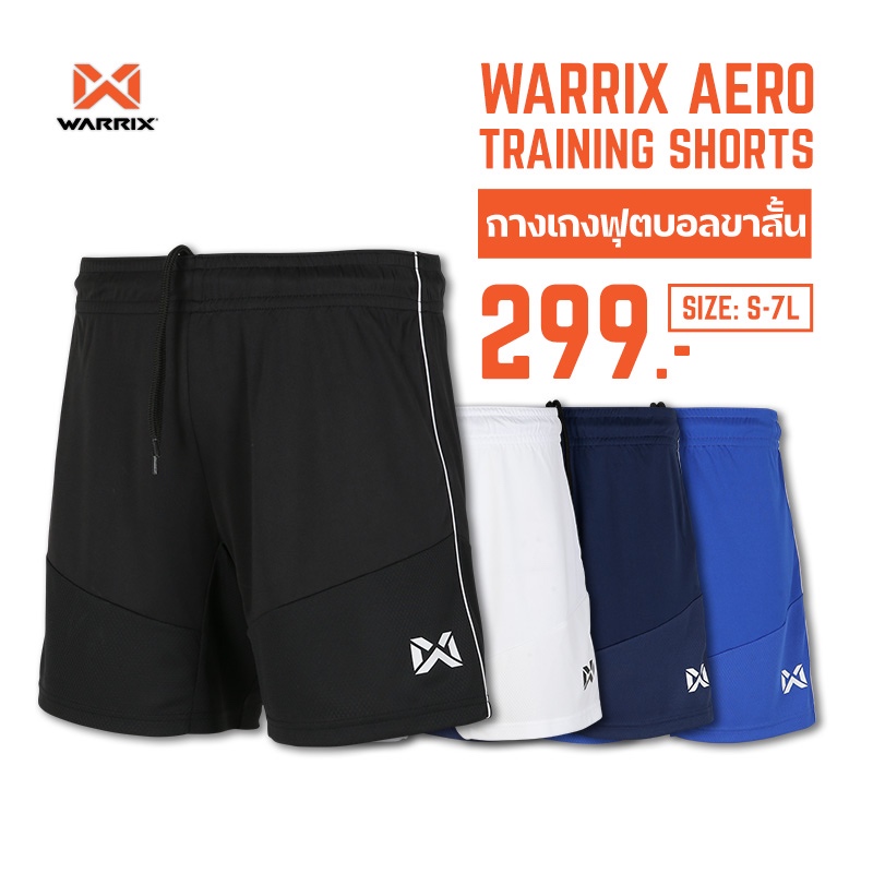 WARRIX กางเกงฟุตบอล Aero Training Shorts (WP-222FBACL40)