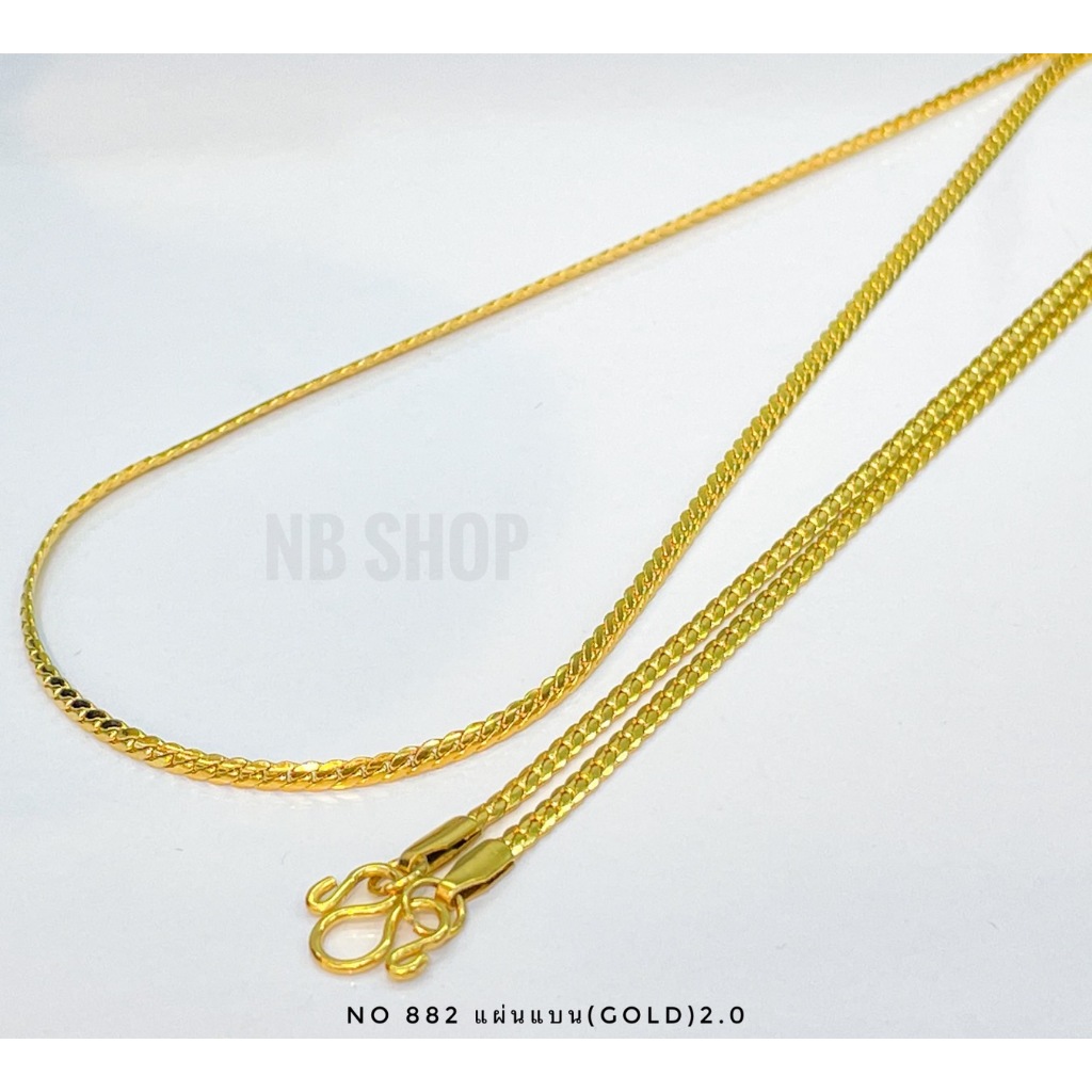 882 สร้อยสแตนเลสแท้ ลายแผ่นแบนยาว20-24นิ้ว สีทองเลเซอร์ ไม่ลอกไม่ดำ ใส่อาบน้ำได้