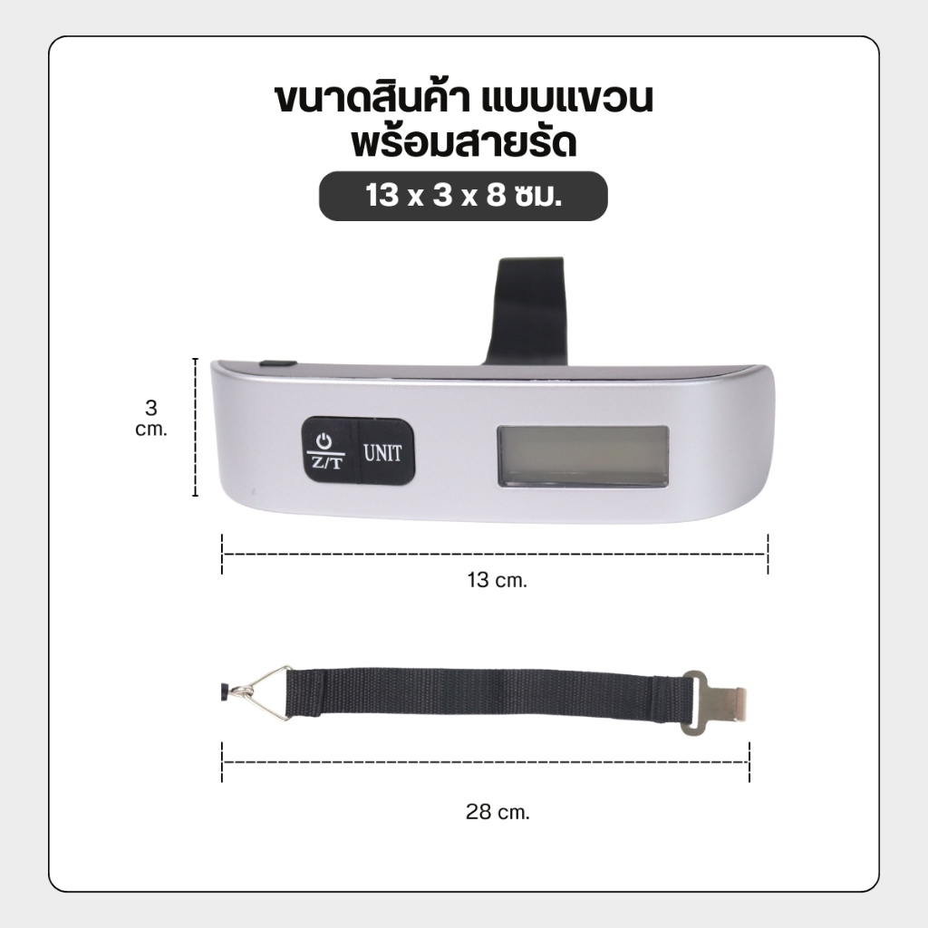 เครื่องชั่งดิจิตอลแบบแขวน เครื่องชั่งกระเป๋า ชั่งได้สูงสุดถึง 50kg แบบดิจิทัล มองเห็นชัด Meka.trend