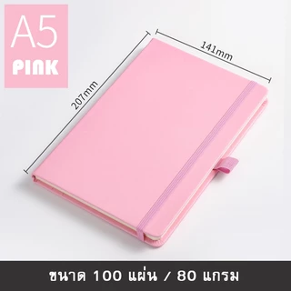 สมุดโน้ตปกแข็ง ขนาด A5 สำหรับจดบันทึก ปกแข็งทนทาน พร้อมยางยืด จำนวน 100 หน้า / 80 GSM