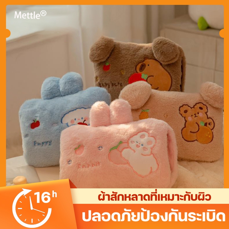เย็บปักถักร้อย สัตว์เล็กกถุงน้ำร้อนประจำเดือนไฟฟ้าช่วยลดอาการ ปวดประจำเดือน ลดบวมถุงประคบร้อนไฟฟ้า