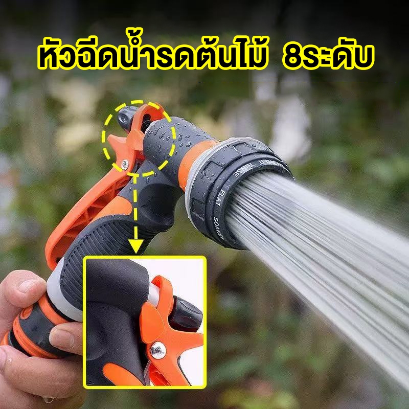 หัวฉีดน้ำ ปืนฉีดน้ำ ฉีดน้ำ ปืนฉีดน้ำล้างรถ 8ระดับ รดน้ำต้นไม้ วัสดุมีคุณภาพแข็งแรง ทนทาน