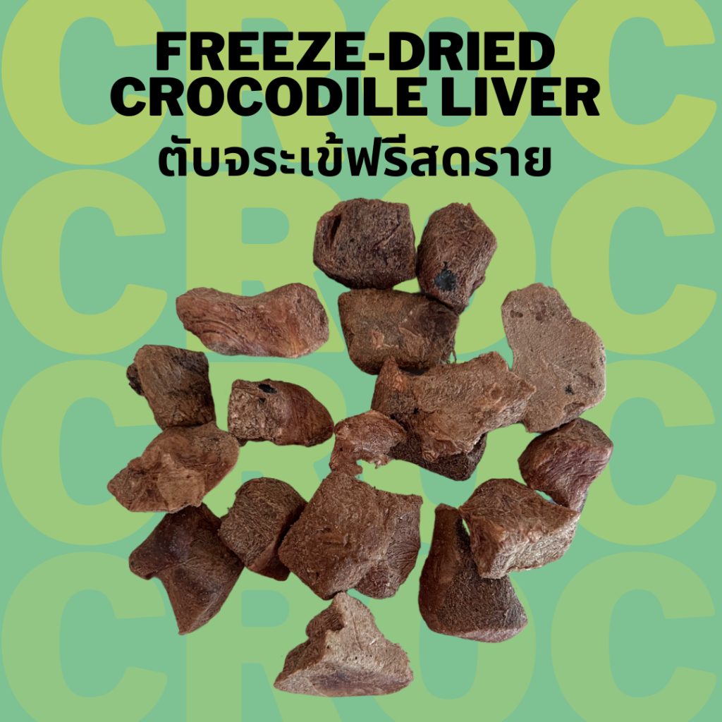 ตับจระเข้ฟรีซดราย Bella's Bites Freeze-dried Crocodile Liver