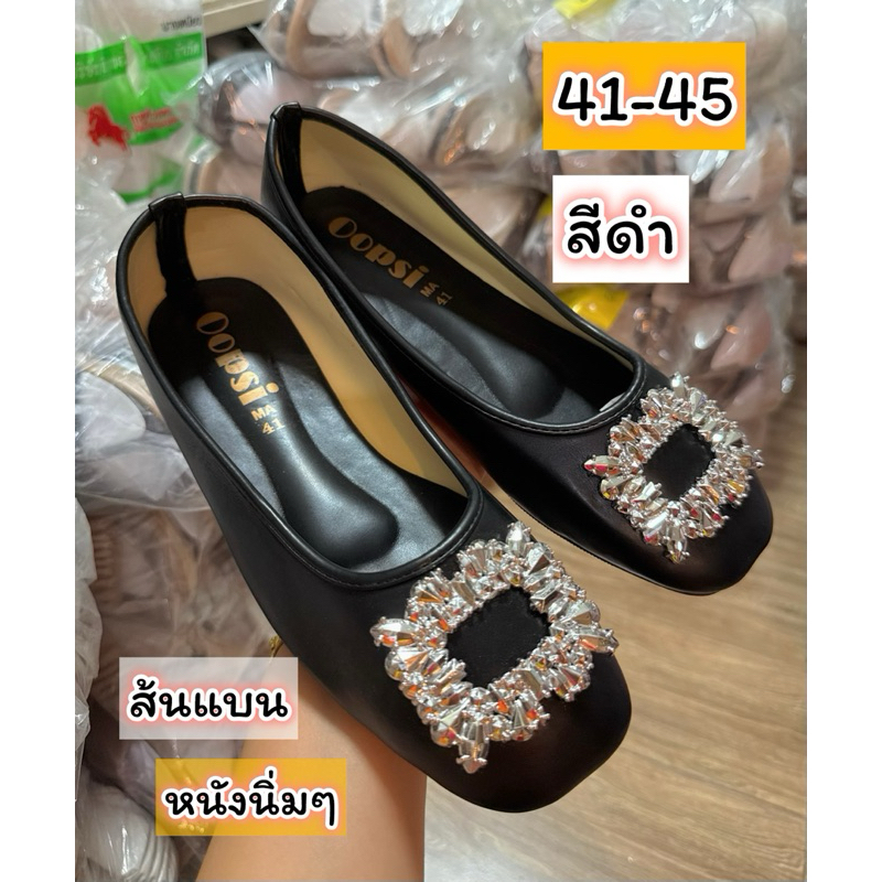 รองเท้าไซส์ใหญ่41-45 คัทชูหนังนิ่มอะไหล่คริสตัลหนังนิ่มแมรี่เจนอุปซี่ส้นแบน รุ่นใหม่ล่าสุดสวยมาก❤️ พร้อมส่งทุกวันเลยจ้า🚚