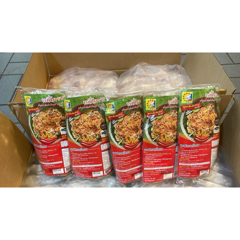 (5ห่อ) หมี่โคราชห้าดาว นน.115กรัม🍜 รูปที่ 5