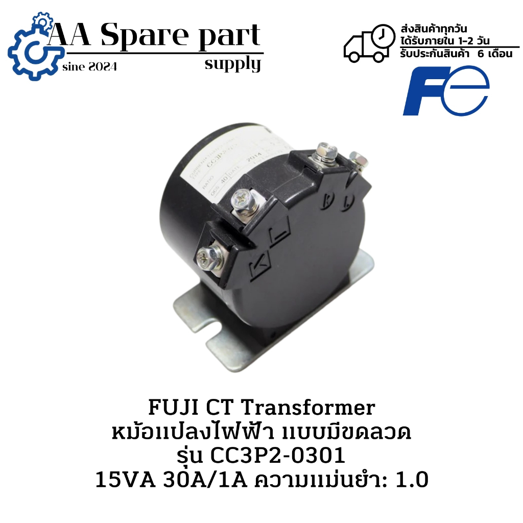 CC3P2-0301 FUJI CT Transformer หม้อแปลงไฟฟ้า แบบมีขดลวด 15VA 30A/1A ความแม่นยำ: 1.0 " พรีออเดอร์ 7-1