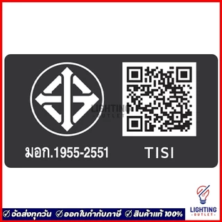 Lamptan หลอดไฟเซ็นเซอร์ เปิด-ปิดอัตโนมัติ 7วัตต์ /10วัตต์ ระบบตรวจจับแสงสว่าง LED Light Sensor 7W/10W