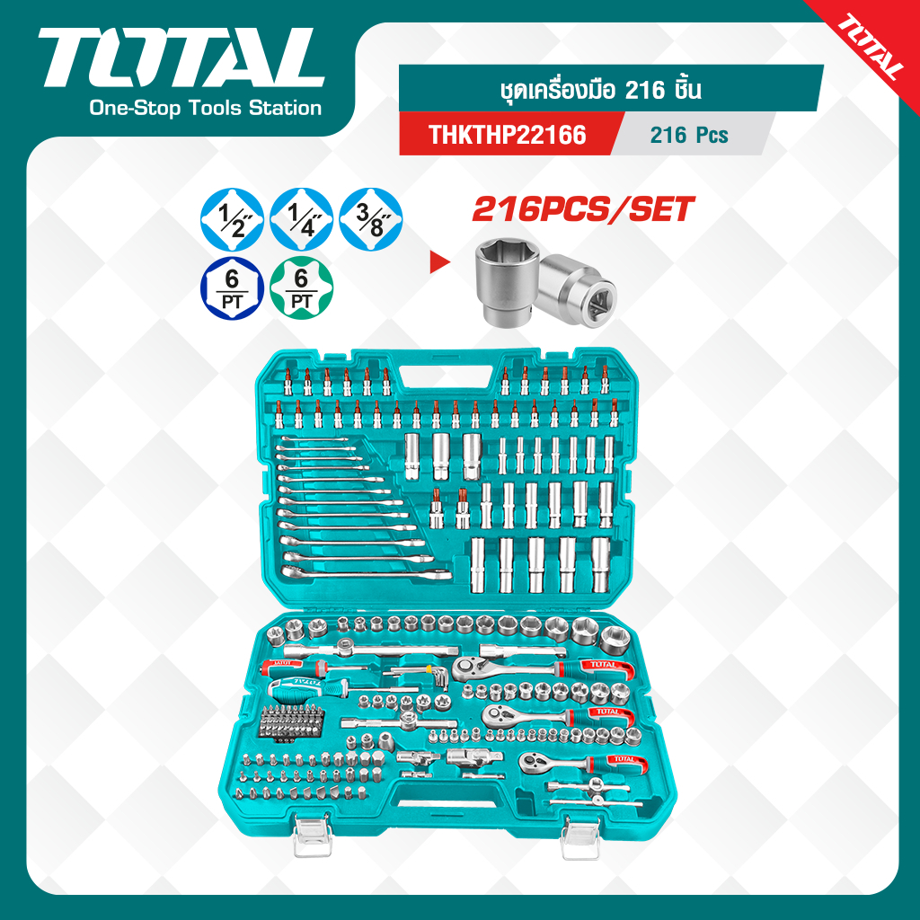TOTAL ชุดเครื่องมือช่าง 216 ชิ้นTHKTHP22166