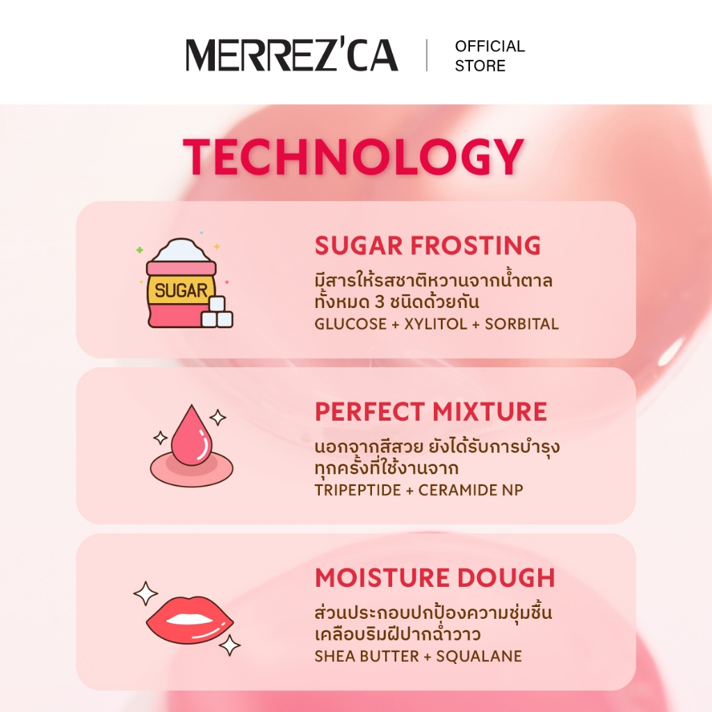 (กดตัวเลือก 3 ซอง 59.- เท่านั้น) Merrezca sugar glazed lip glow -Sachet พลัสความวิ๊ง เหมือนปากกระจก - 4