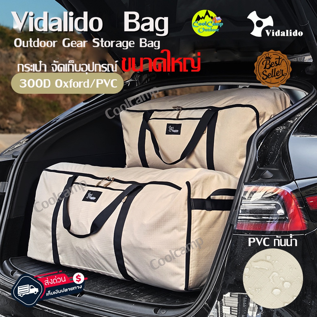 Vidalido Bag Camping กระเป๋าจัดเก็บอุปกรณ์ ผ้า300D Oxford/PVC กันน้ำ แข็งแรง ขนาดใหญ่ สินค้าส่งจากไทย