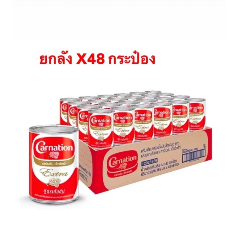 สินค้ายกลัง นมสด นมข้นจืด คาร์เนชั่นเอ็กตร้า สูตรเข้มข้น 385g.(อีฟเบเกอรี่)(939)