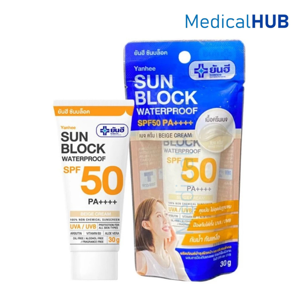 ยันฮีครีม ซันบล็อก กันแดด​ Yanhee sun block SPF 50 PA++ 30 G