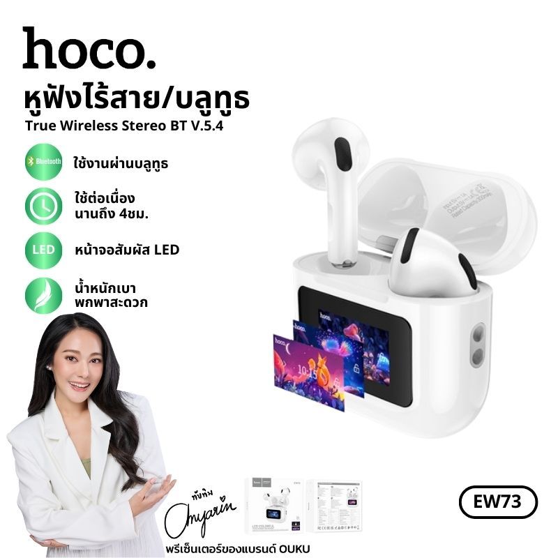หูฟังบลูทูธไร้สาย HOCO EW73 TWS True BT 5.4 หูฟังหน้าจอสัมผัส LED พร้อมไมโครโฟนในตัว