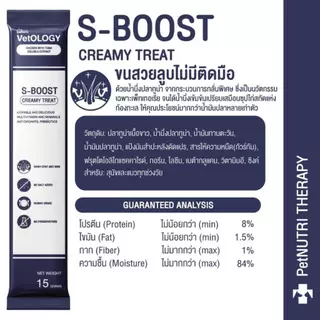( 1 ซอง) Petheria VetOLOGY Creamy Treat เพ็ทเทอเรีย ครีมมี่ ทรีต ขนมแมวเลีย สำหรับสุนัขและแมว ขนาด 15g