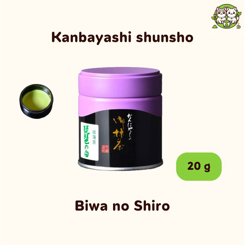 (พร้อมส่ง 🍵) Biwa no Shiro จาก Kanbayashi shunsho ผงมัทฉะเกรดพิธี | Ceremonial Matcha