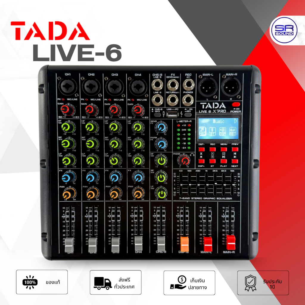 TADA LIVE-6 MIXER มิกเซอร์ บลูทูธ Bluetooth มี USB เล่น Mp3 ได้ มิกซ์ เอฟเฟกแท้ effect EQ 7 แบนด์ บันทึกเสียง ได้ LIVE6