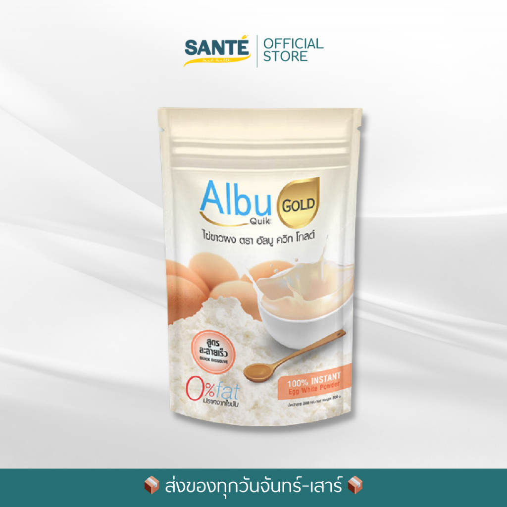 Albu Quik Gold ไข่ขาวผงสูตรละลายเร็ว 450g. อัลบู ควิก
