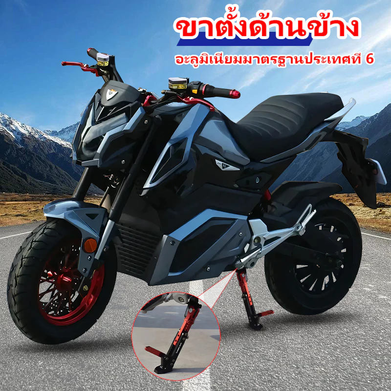 ขาตั้งข้างรถมอเตอร์ไซค์ อลูมิเนียม กันลื่น thumbnail 3