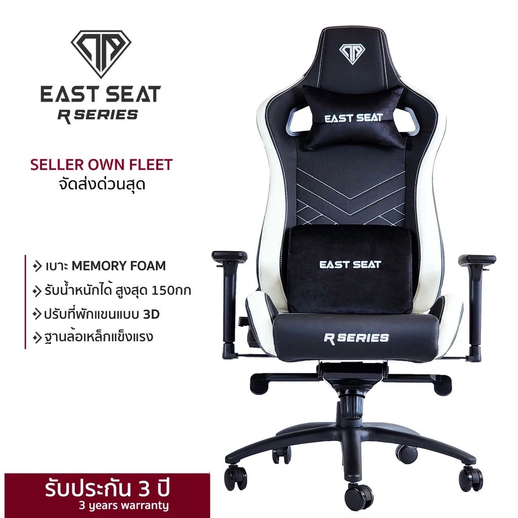 𝗘𝗔𝗦𝗧 𝗦𝗘𝗔𝗧 รุ่น 𝗥 𝗦𝗘𝗥𝗜𝗘𝗦 เก้าอี้เกมมิ่ง รุ่นใหม่เบาะ Memory Foam รับประกัน 3 ปี