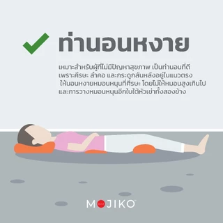 MOJIKO J Pillow หมอนกอด ทรงตัว J หมอนข้างทรงพิเศษ! นุ่ม กอดสบาย