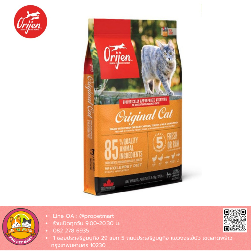 Orijen Original Cat (Cat&Kitten) - อาหารสูตรลูกแมว