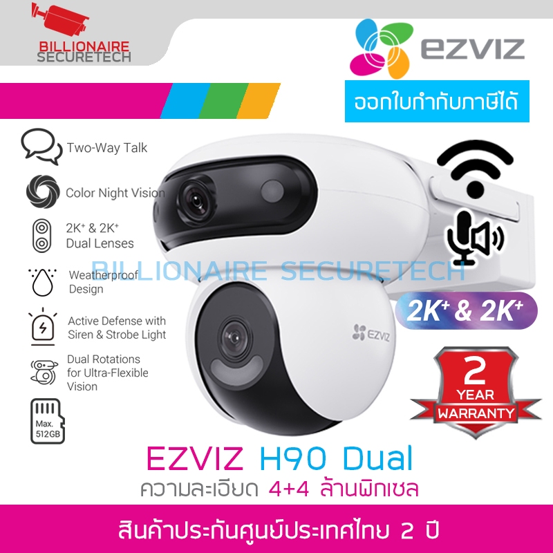 EZVIZ H90 Dual 4MP+4MP (CS-H90-R100-8H44WKFL) WIFI PT IP Camera DUAL LENS ภาพสี 24 ชม. มีไมค์+ลำโพง