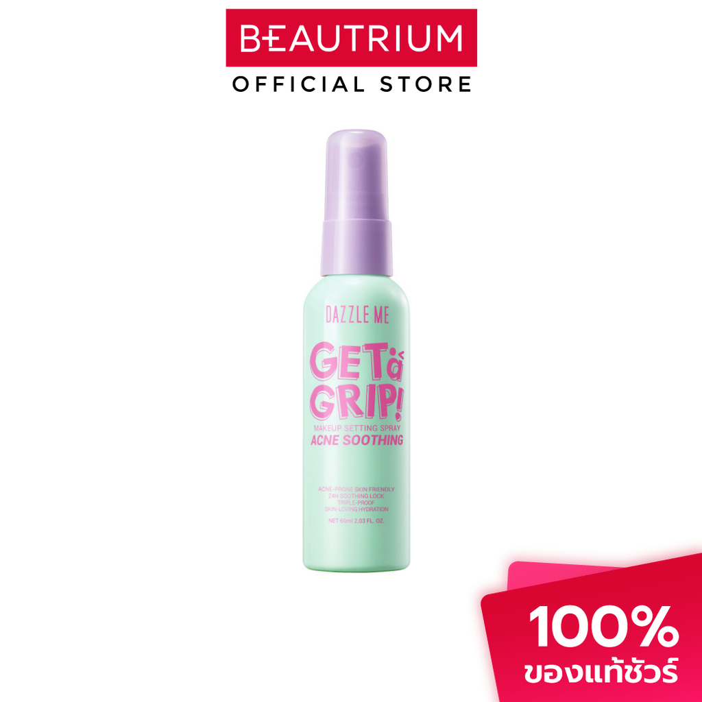 DAZZLE ME Get a Grip! Makeup Setting Spray Acne Soothing เซทติ้งสเปรย์ 60ml