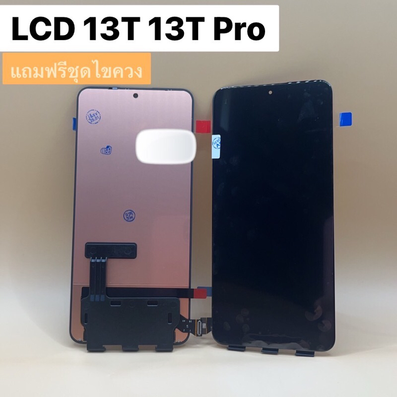 หน้าจอ LCD Display 13T 13T Pro จอ+ทัช แถมฟรีชุดไขควง