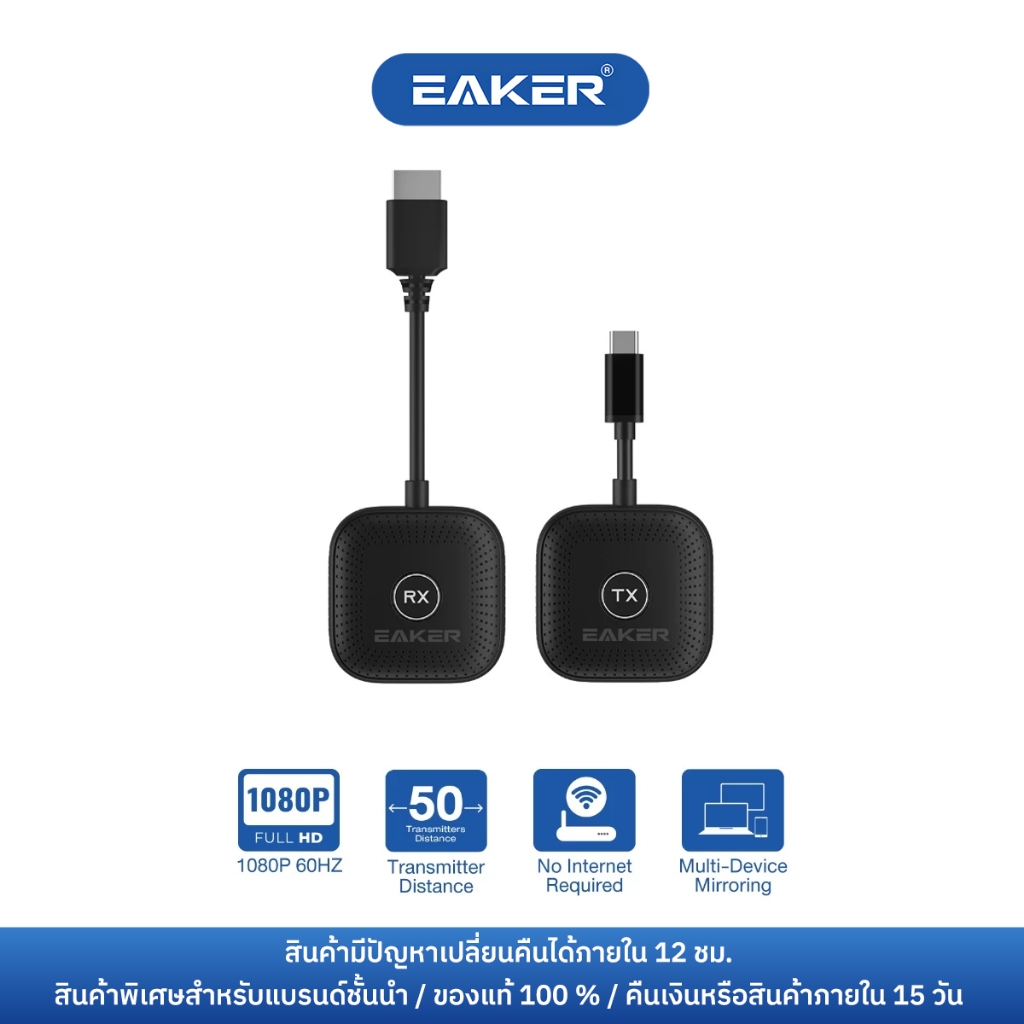 EAKER HDW100 Wireless Display Adapter, 50m Range, for Meetings & Teaching, Plug & Play, Supports Mob