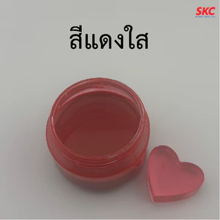 สีผสมเรซิ่น(โปร่งใส) สีผสมเรซิ่นใส สีใสผสมเรซิ่น สีใสโปร่งแสงผสมเรซิ่น transparent color for resin