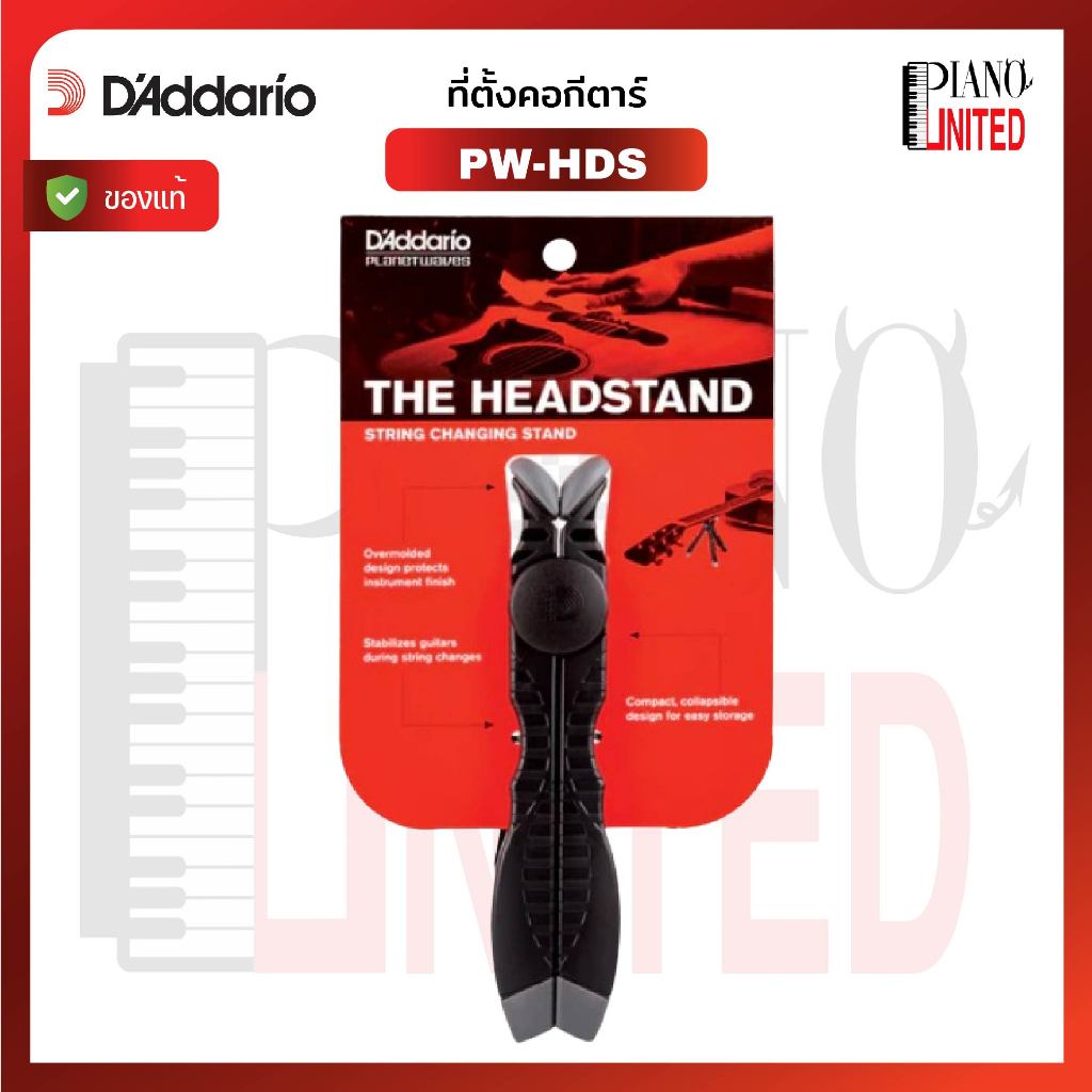 D'Addario PW-HDS🎸ที่ตั้งคอกีตาร์🎸สำหรับเปลี่ยนสายกีตาร์ พับเก็บได้🌟ของแท้100%✅