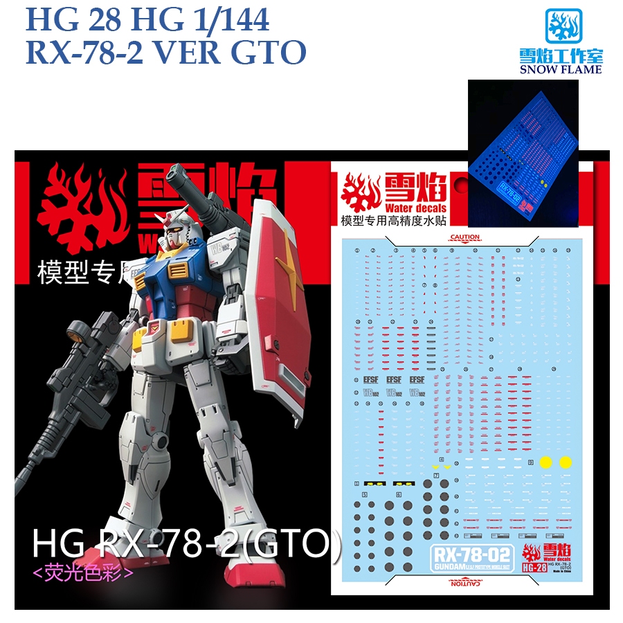 ดีคอลน้- [SNOW] HG 28 HG 1/144 RX-78-2 VER GTO GUNDAM WATER SLIDE DECAL [FLUORESCENT] HG28