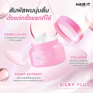 HAIR IT ซิลกี้พลัสรีคัฟเวอรี่แฮร์ทรีตเมนต์ 12g. แฮร์อิท