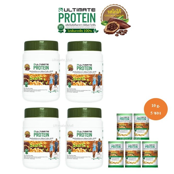 Protein COCA อัลติเมทโปรตีน รสโกโก้ 200 กรัม 4 กระปุก แถมฟรี 10 กรัม 5ซอง