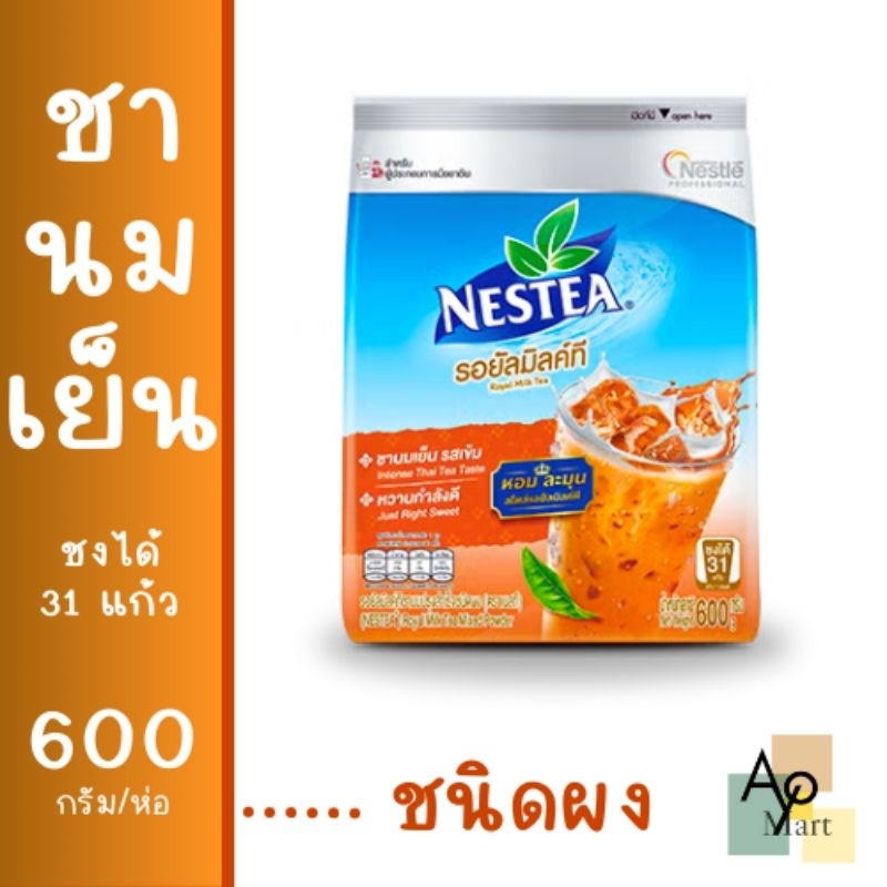 Nestea เนสที รอยัลมิลค์ที ชานมปรุงสำเร็จชนิดผง 600 กรัม ชานมเย็น ชานม ชาไทย  Nestea Royal Milk Tea ( 1 ถุง )