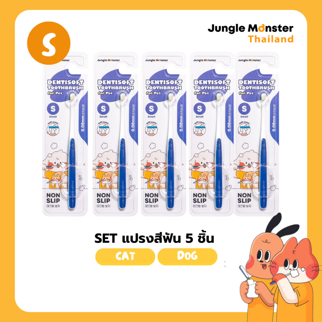 [Junglemonster][5 pcs] แปรงสีฟัน Size S ขนแปรงนุ่มพิเศษ สําหรับสัตว์เลี้ยง สุนัข และแมว 5 ชิ้น