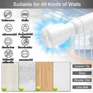 ราวผ้าม่าน ราวม่าน ราวม่านไม่ต้องเจาะ คลิปยึดราวม่าน ราวม่านอาบน้ำ Tension Rod Curtain Shower Adjustable Rod Spring