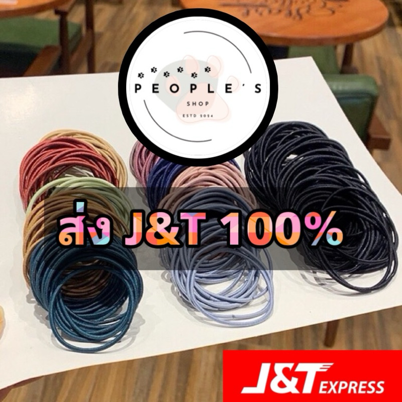 PS-002‼️ส่ง J&T‼️ยางรัดผมสไตล์เกาหลี ชิ้นละ 1 บาท
