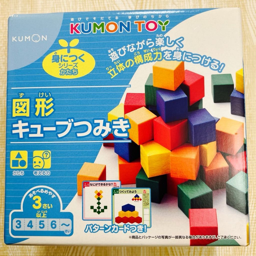 Kumon Shape Cube Kumon Shaped Cube Building Blocks Educational Toys Toys 3 years old and up KUMON