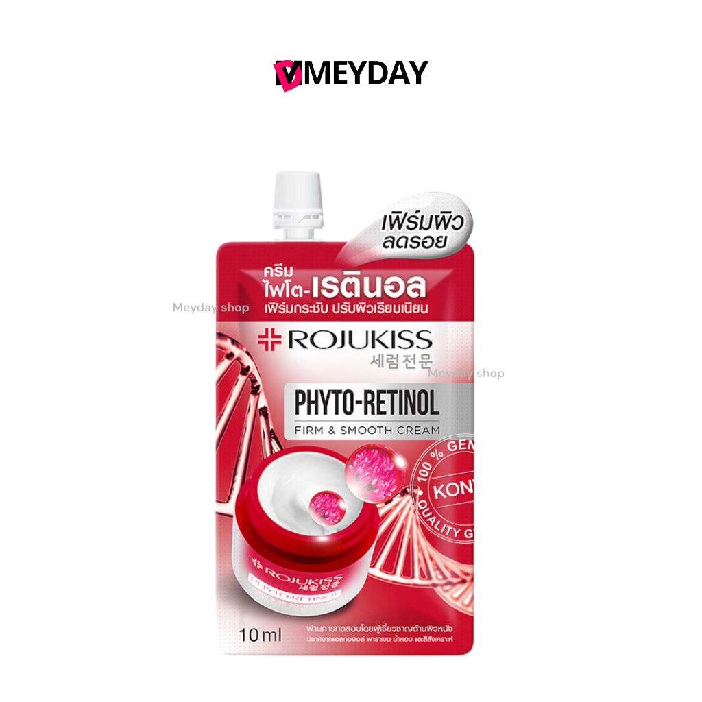 (ซอง) Rojukiss Phyto Retinol Firm & Smooth Cream โรจูคิส ไฟโต - เรตินอล เฟิร์ม & สมูท ครีม 10 Ml